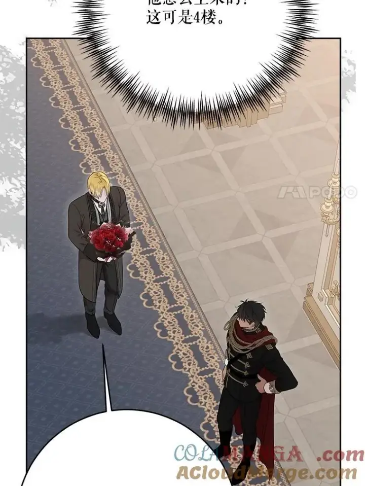 《偶然开启女尊游戏》125.测试魔力图7