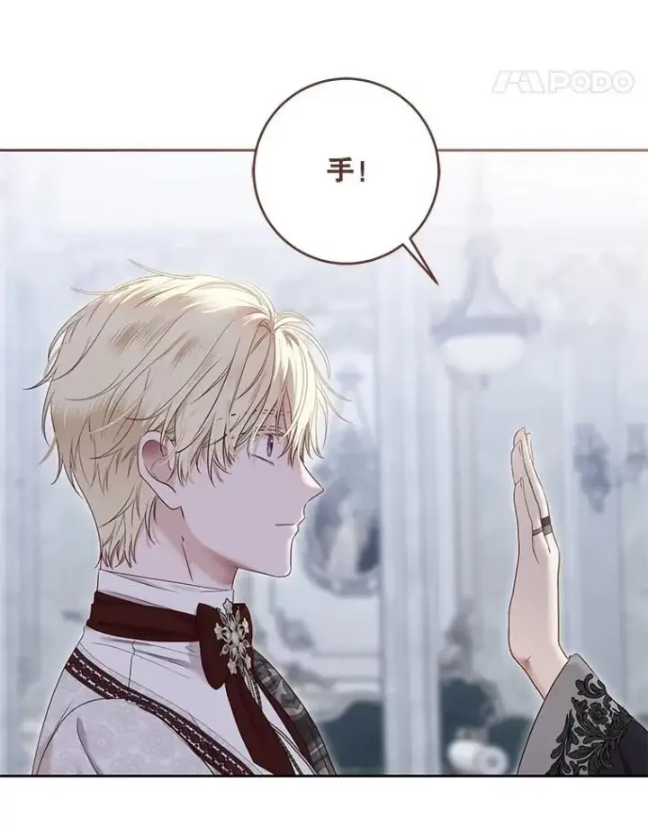 《偶然开启女尊游戏》125.测试魔力图71