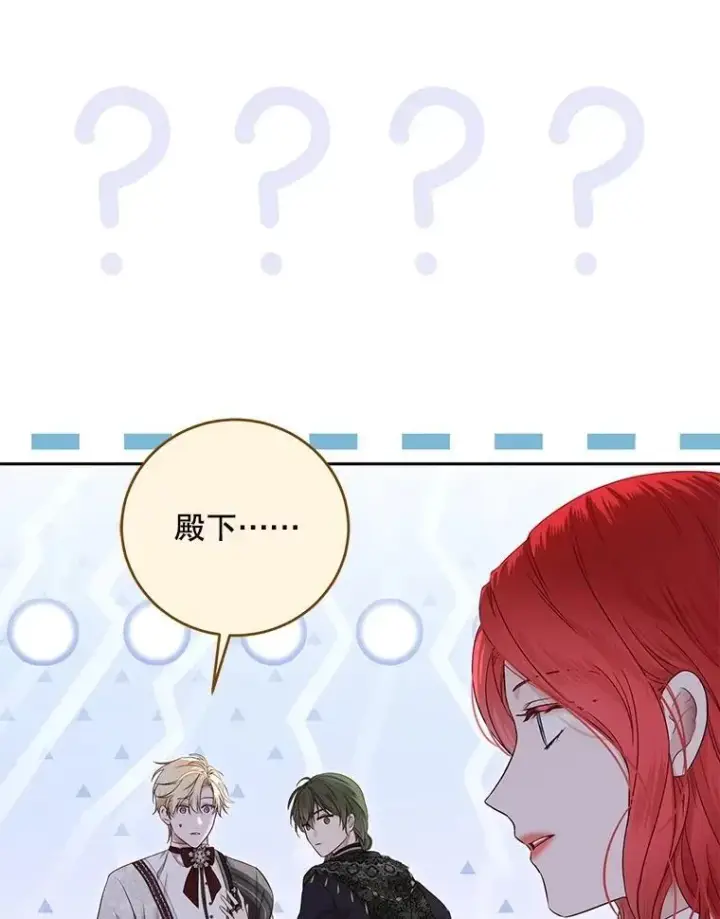 《偶然开启女尊游戏》125.测试魔力图72