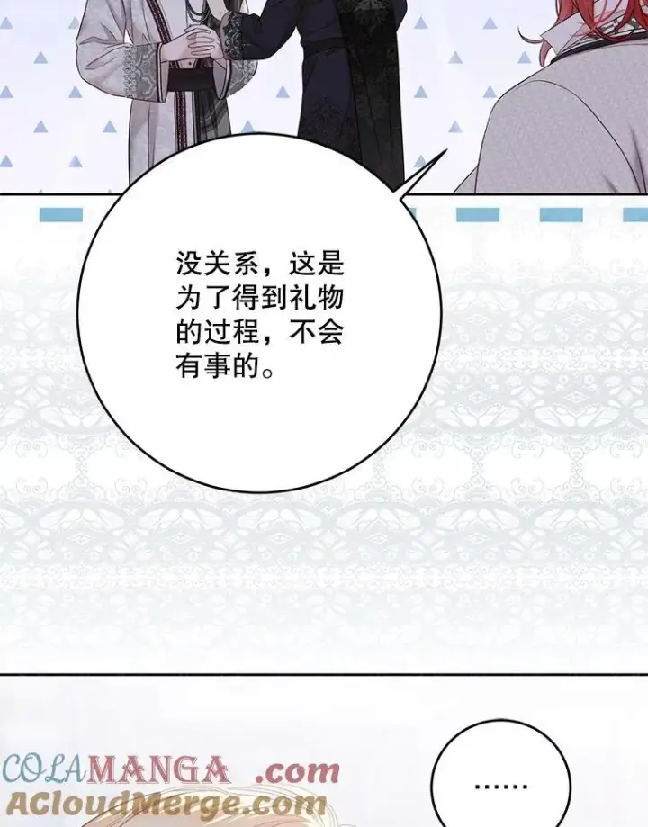 《偶然开启女尊游戏》125.测试魔力图73