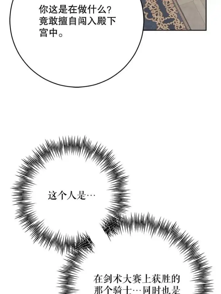 《偶然开启女尊游戏》125.测试魔力图8