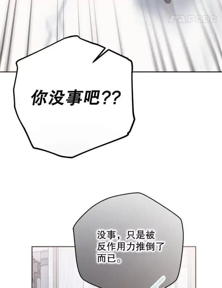 《偶然开启女尊游戏》125.测试魔力图81