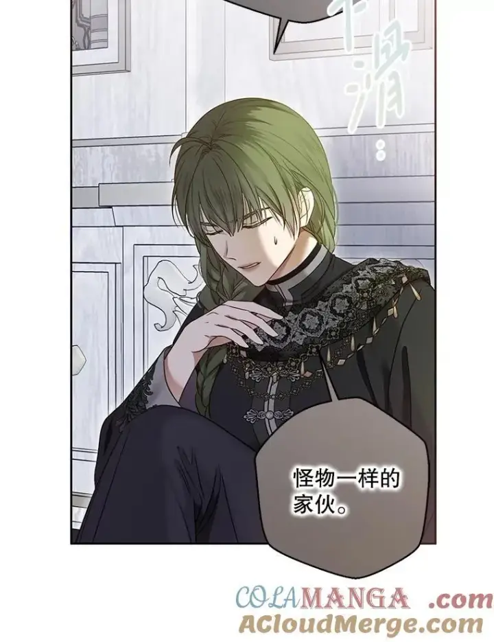 《偶然开启女尊游戏》125.测试魔力图82