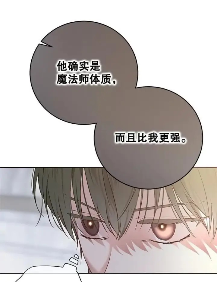 《偶然开启女尊游戏》125.测试魔力图83