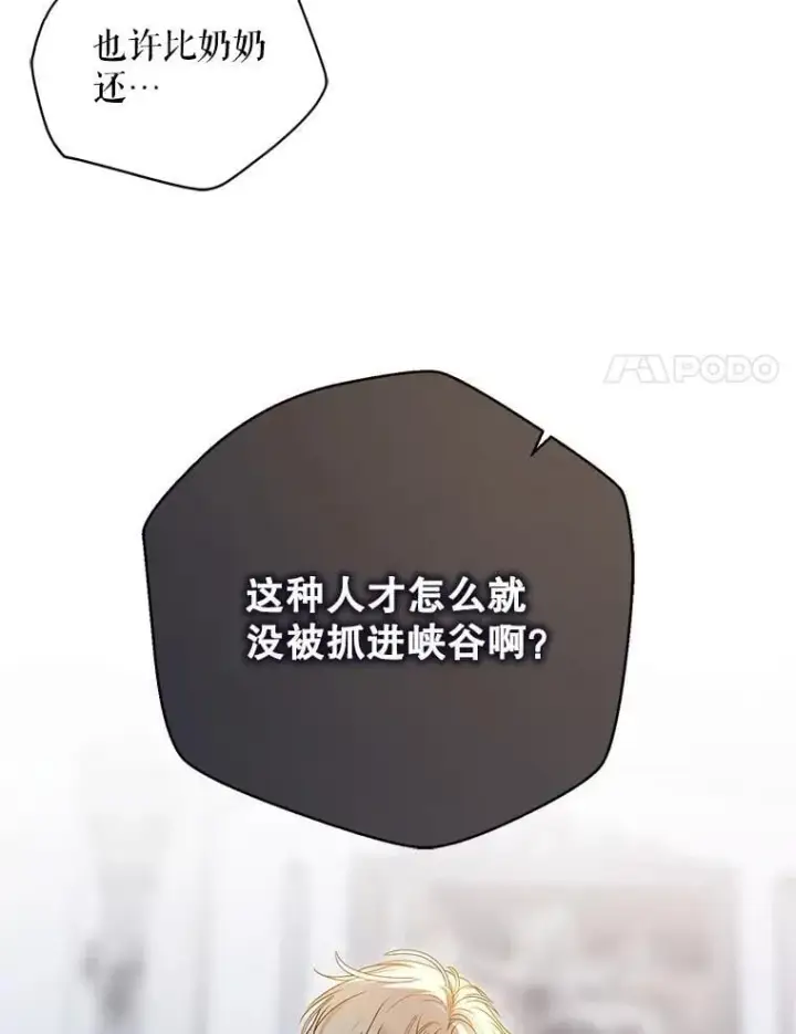 《偶然开启女尊游戏》125.测试魔力图84