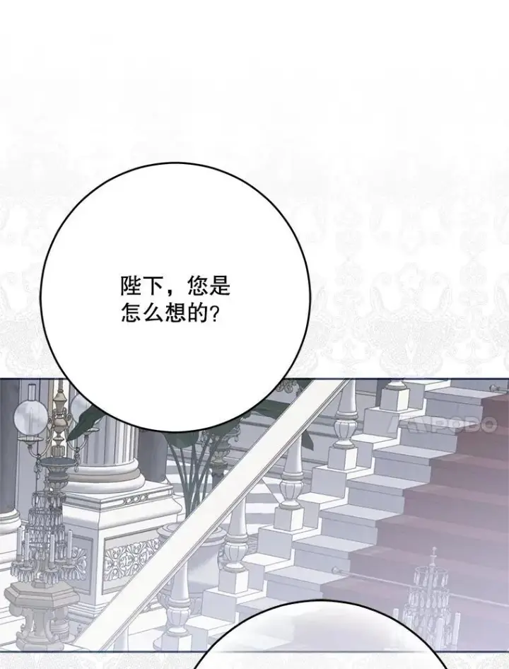 《偶然开启女尊游戏》125.测试魔力图87