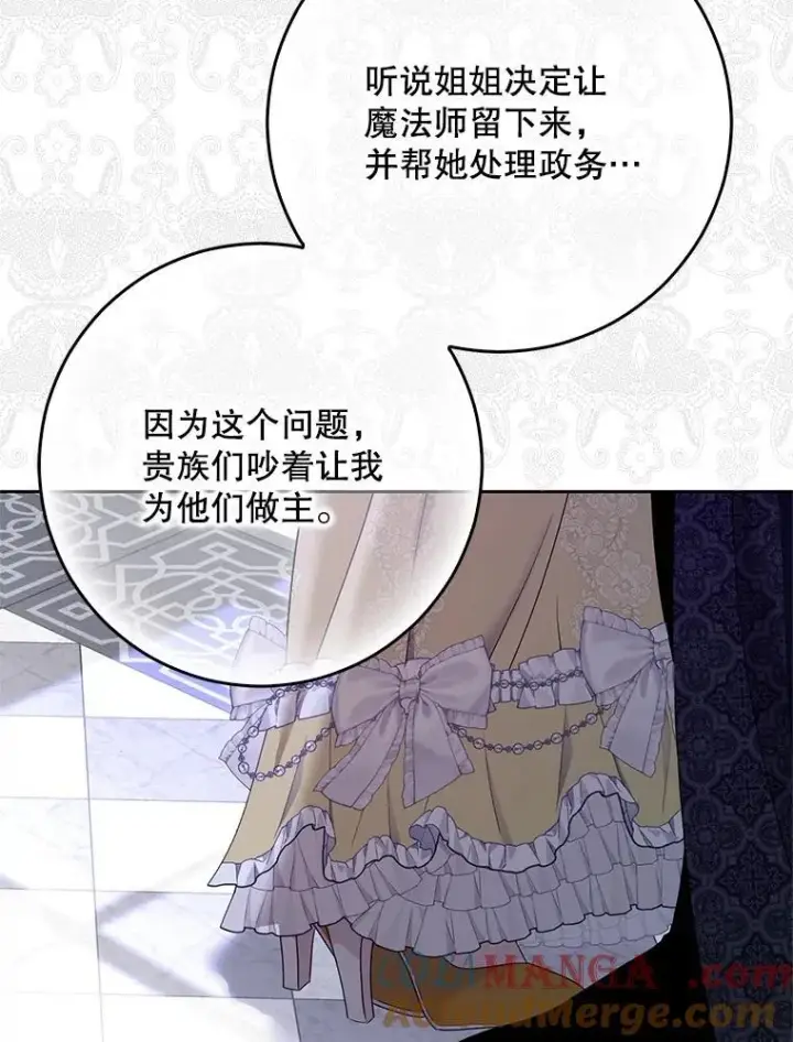 《偶然开启女尊游戏》125.测试魔力图88