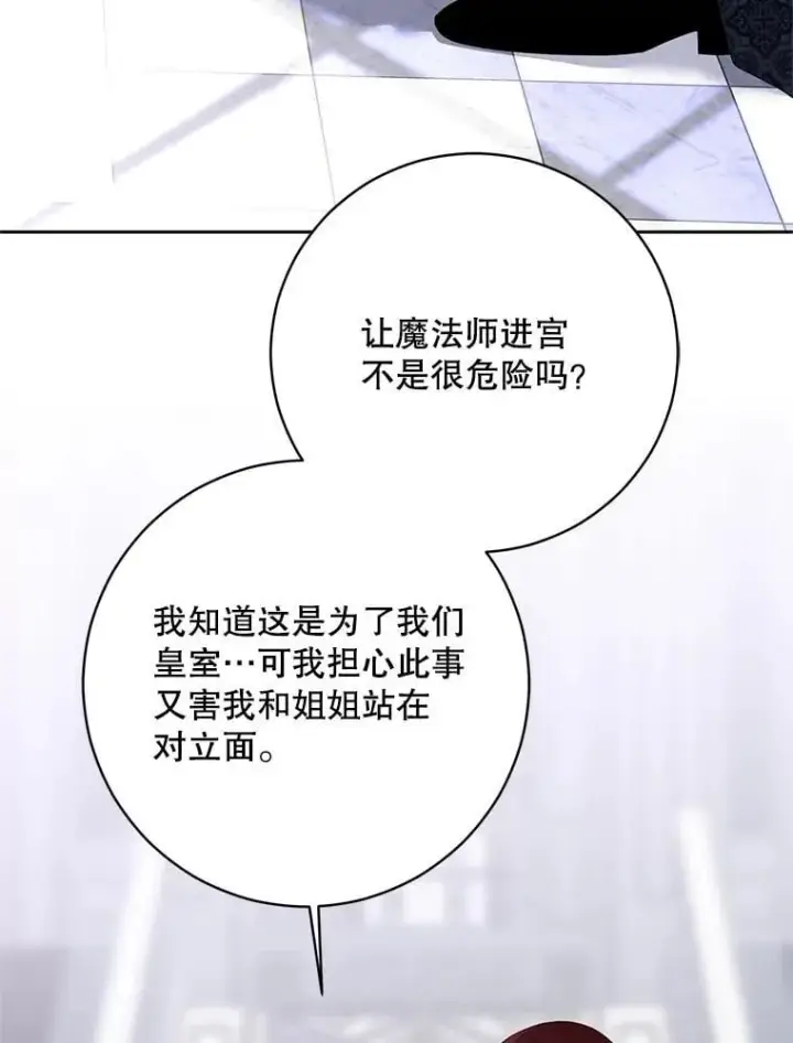 《偶然开启女尊游戏》125.测试魔力图89