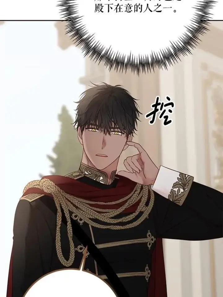 《偶然开启女尊游戏》125.测试魔力图9