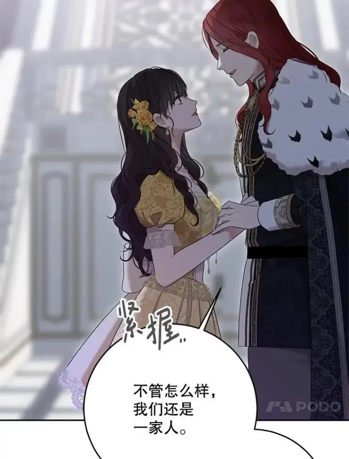 《偶然开启女尊游戏》125.测试魔力图90