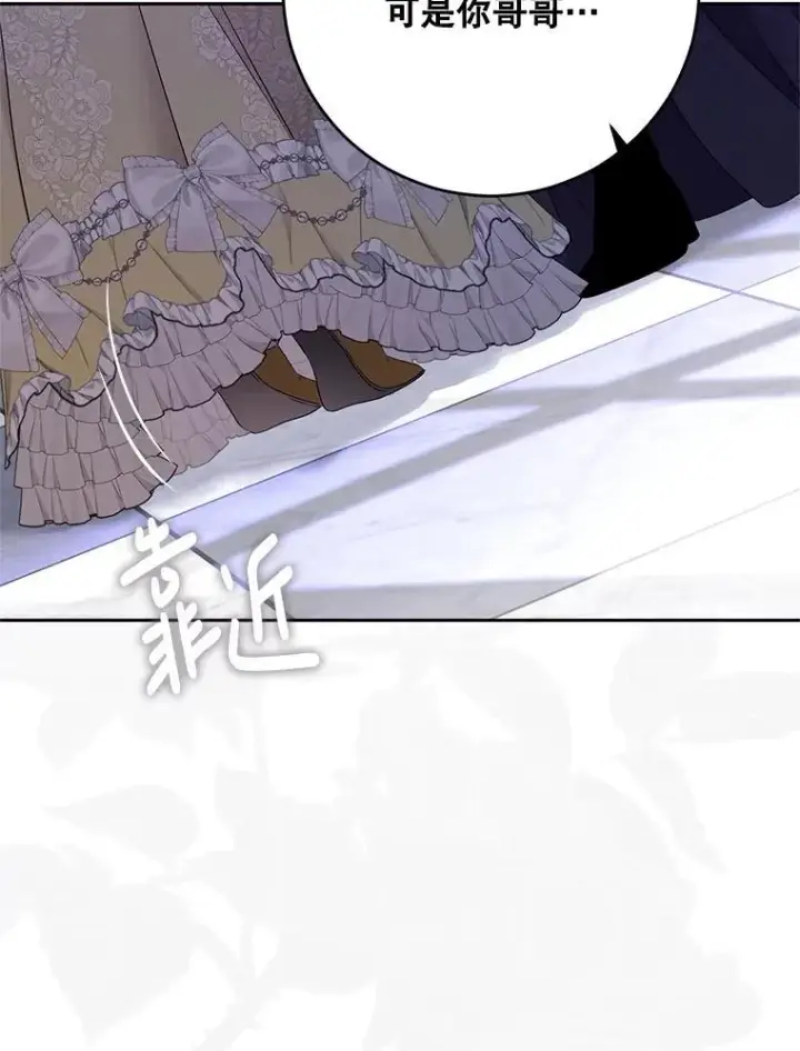 《偶然开启女尊游戏》125.测试魔力图93