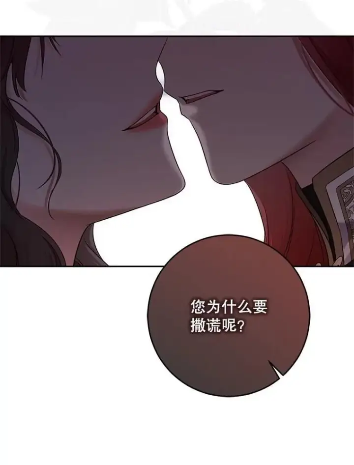 《偶然开启女尊游戏》125.测试魔力图95