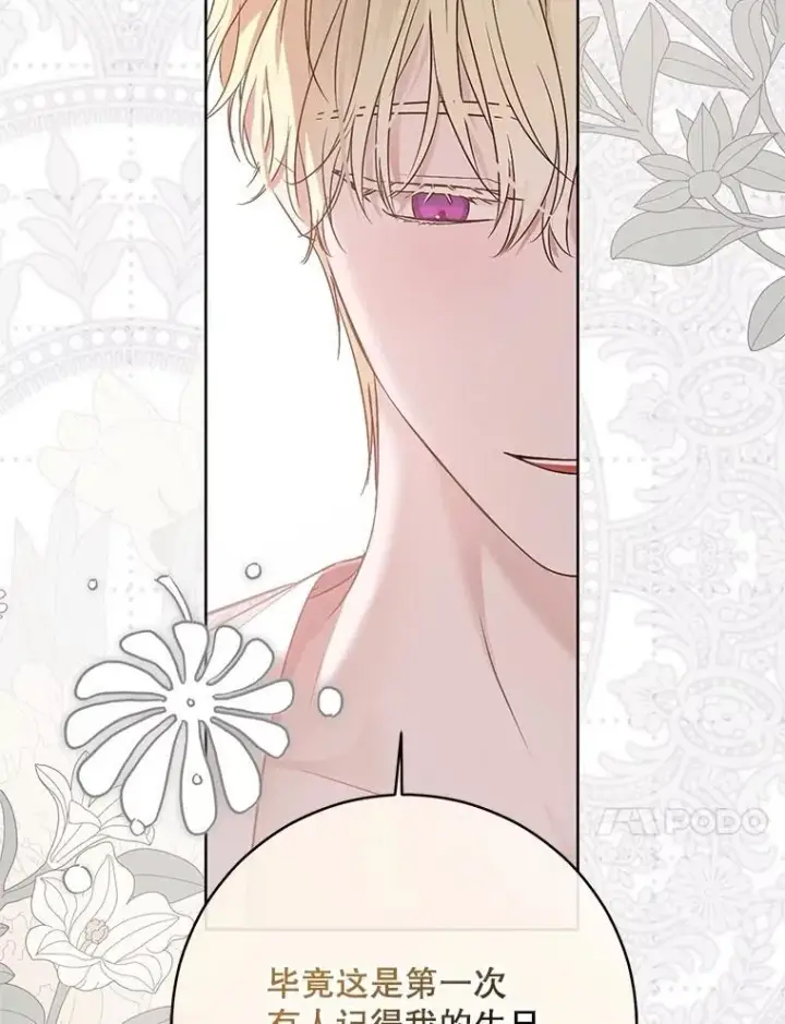 《偶然开启女尊游戏》126.结盟邀请图10