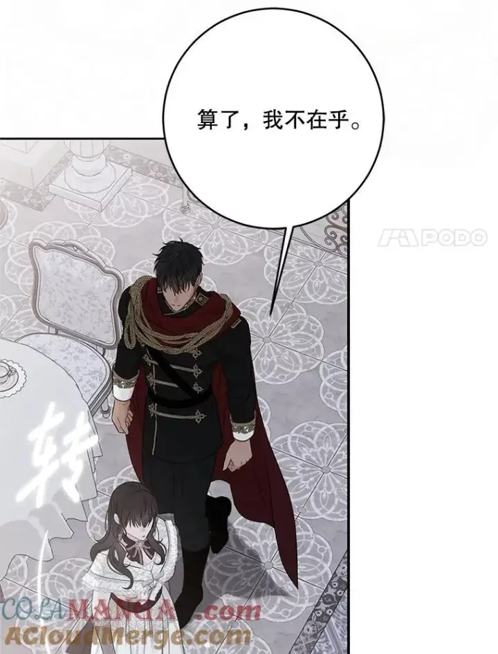 《偶然开启女尊游戏》126.结盟邀请图101