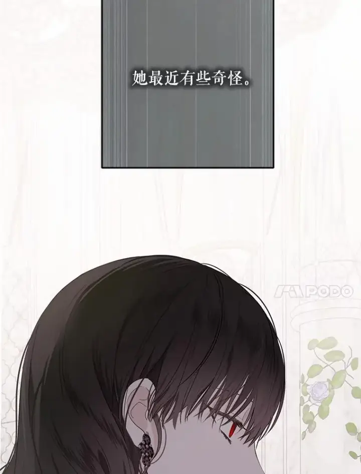《偶然开启女尊游戏》126.结盟邀请图104