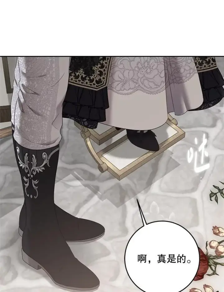《偶然开启女尊游戏》126.结盟邀请图123