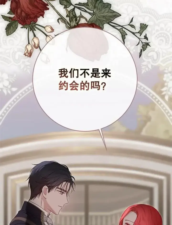 《偶然开启女尊游戏》126.结盟邀请图126