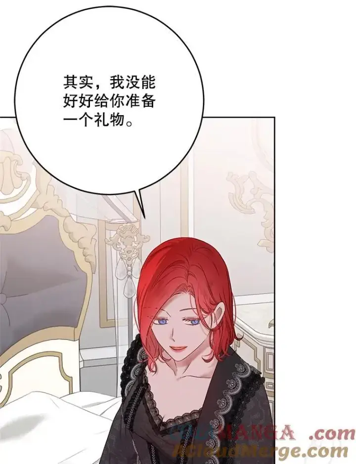 《偶然开启女尊游戏》126.结盟邀请图13