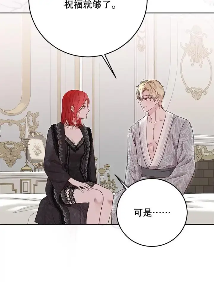 《偶然开启女尊游戏》126.结盟邀请图15