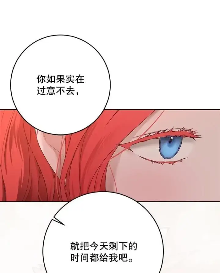 《偶然开启女尊游戏》126.结盟邀请图16