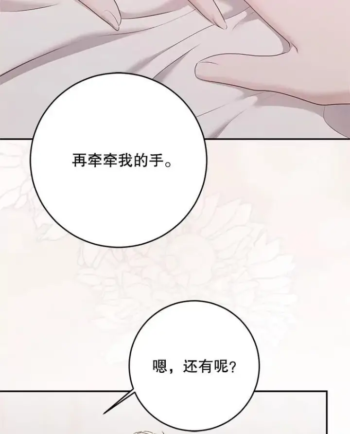 《偶然开启女尊游戏》126.结盟邀请图18