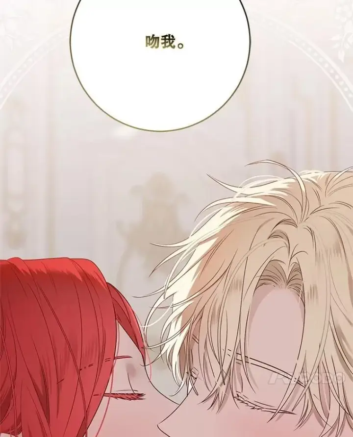 《偶然开启女尊游戏》126.结盟邀请图20