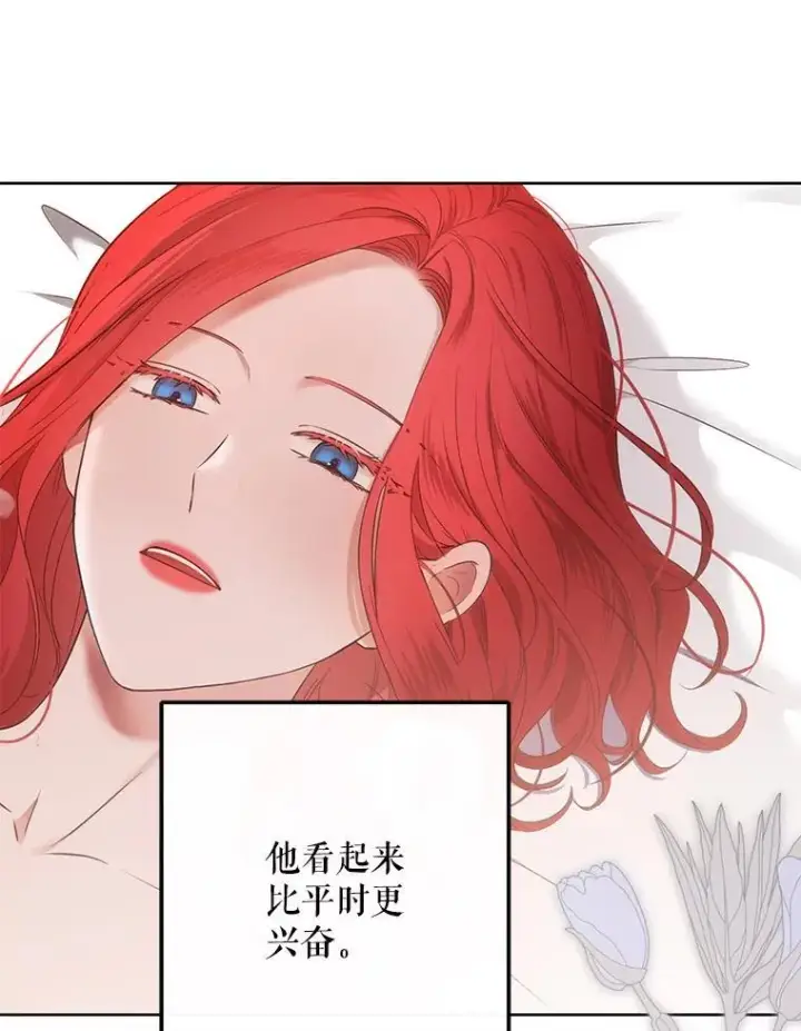 《偶然开启女尊游戏》126.结盟邀请图23