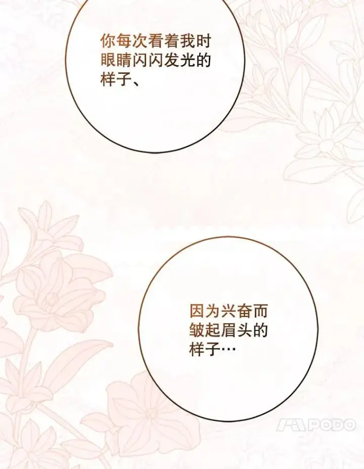 《偶然开启女尊游戏》126.结盟邀请图30