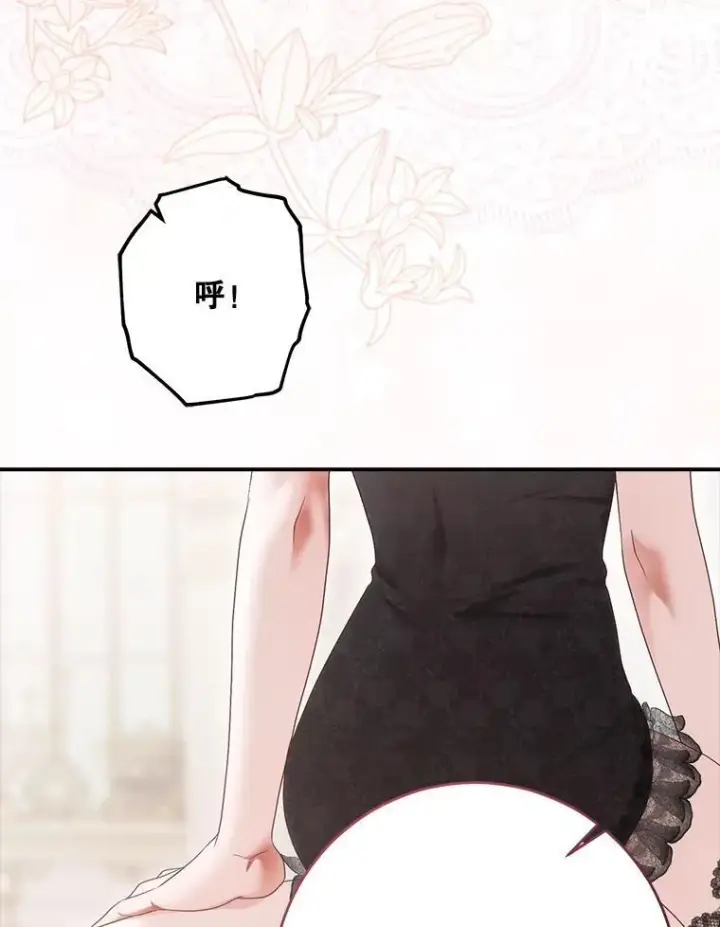 《偶然开启女尊游戏》126.结盟邀请图31