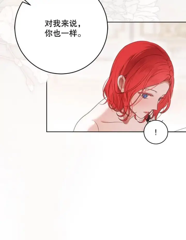 《偶然开启女尊游戏》126.结盟邀请图36