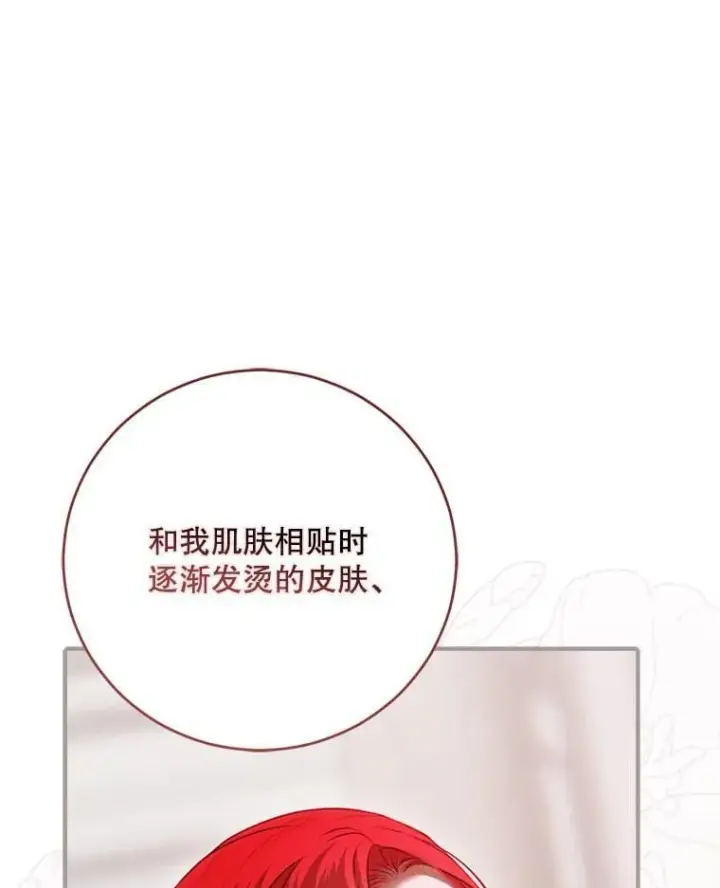 《偶然开启女尊游戏》126.结盟邀请图38