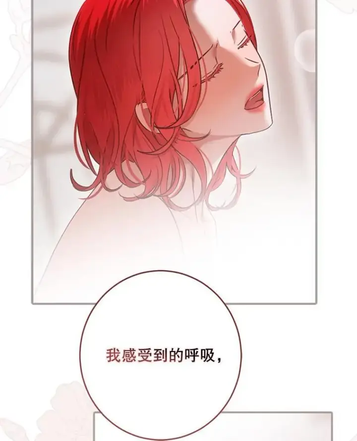 《偶然开启女尊游戏》126.结盟邀请图39