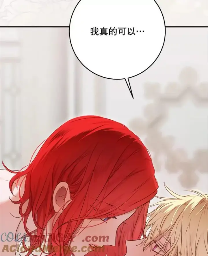 《偶然开启女尊游戏》126.结盟邀请图45