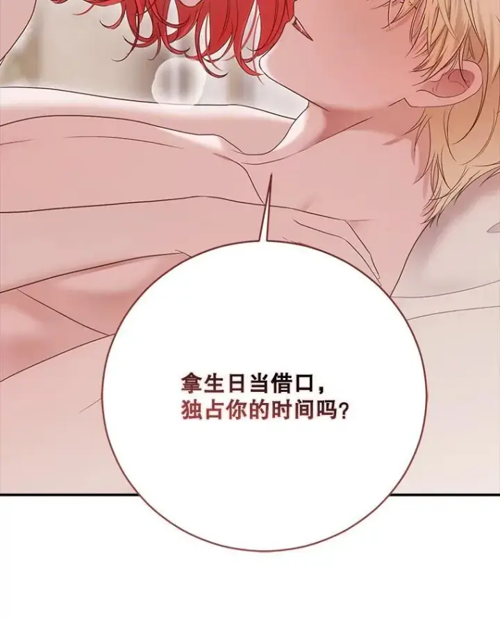 《偶然开启女尊游戏》126.结盟邀请图46