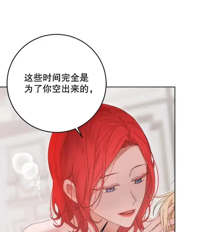 《偶然开启女尊游戏》126.结盟邀请图47