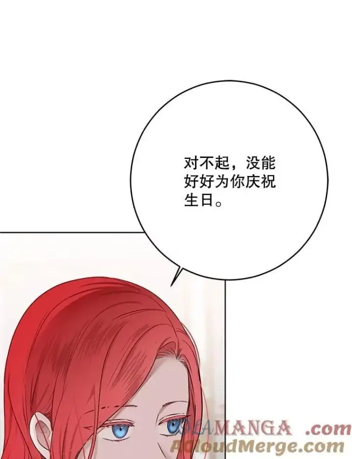 《偶然开启女尊游戏》126.结盟邀请图5
