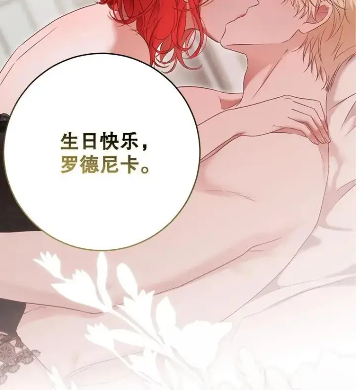 《偶然开启女尊游戏》126.结盟邀请图50