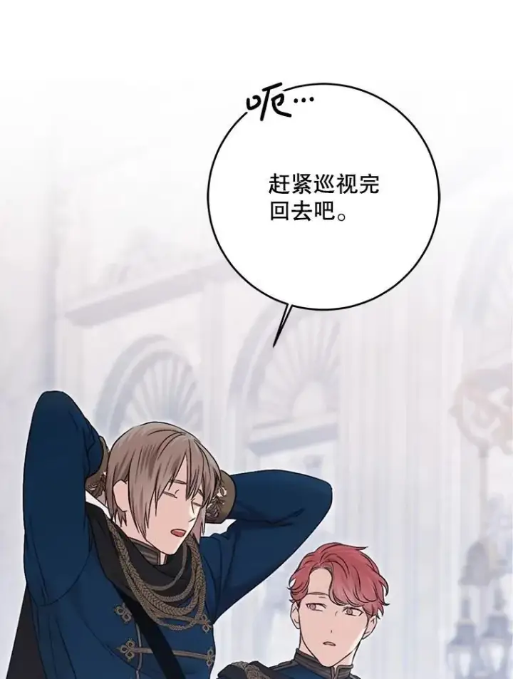《偶然开启女尊游戏》126.结盟邀请图55