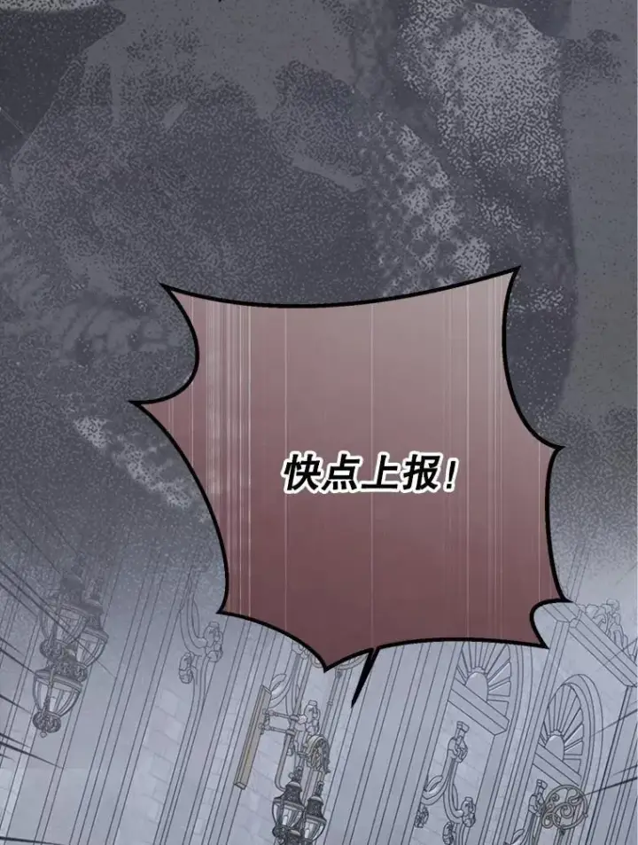 《偶然开启女尊游戏》126.结盟邀请图58