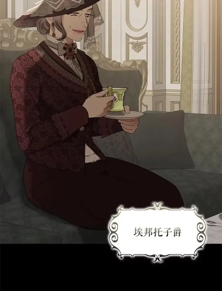 《偶然开启女尊游戏》126.结盟邀请图67