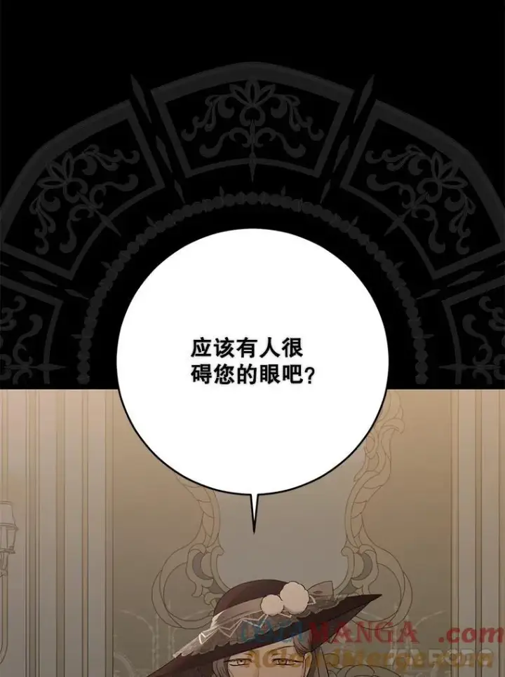 《偶然开启女尊游戏》126.结盟邀请图69