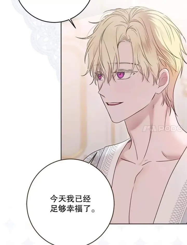 《偶然开启女尊游戏》126.结盟邀请图7