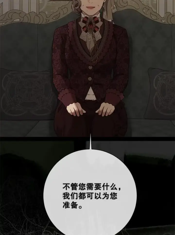 《偶然开启女尊游戏》126.结盟邀请图70