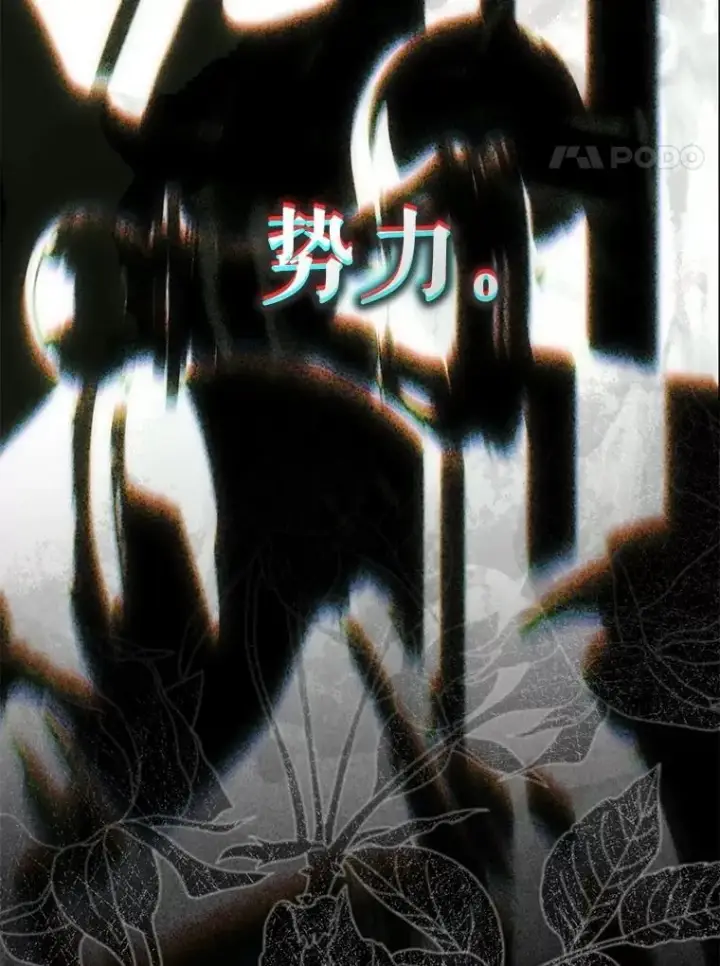 《偶然开启女尊游戏》126.结盟邀请图72
