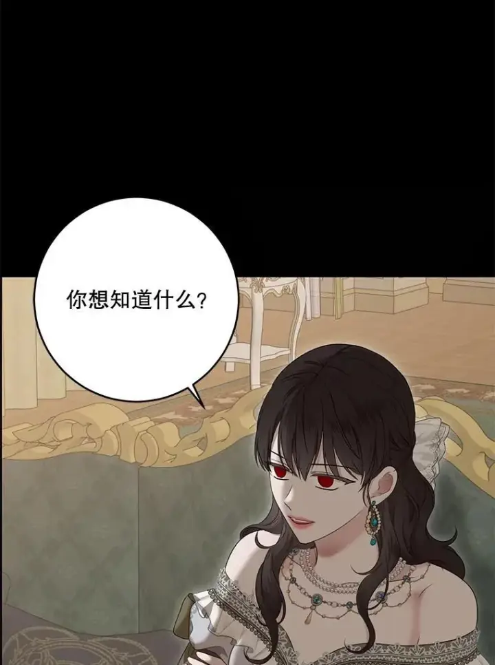 《偶然开启女尊游戏》126.结盟邀请图79