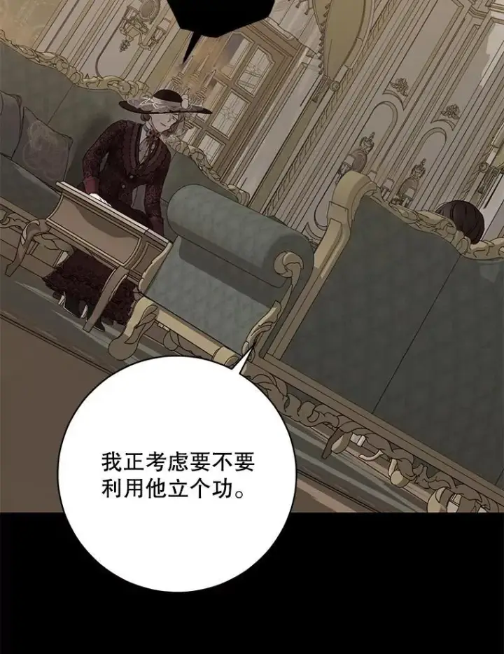《偶然开启女尊游戏》126.结盟邀请图84