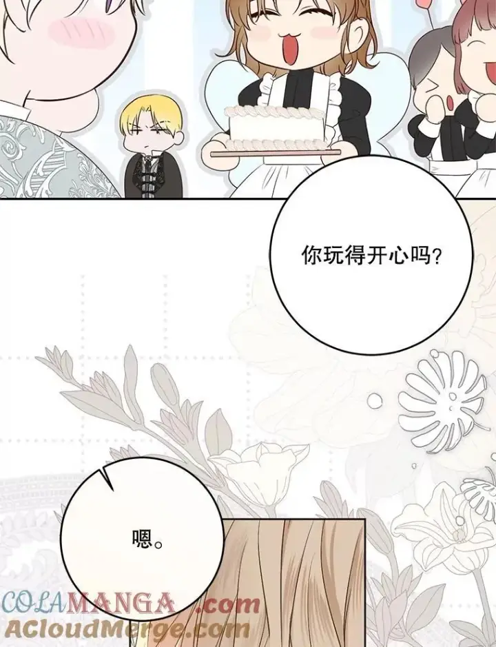 《偶然开启女尊游戏》126.结盟邀请图9