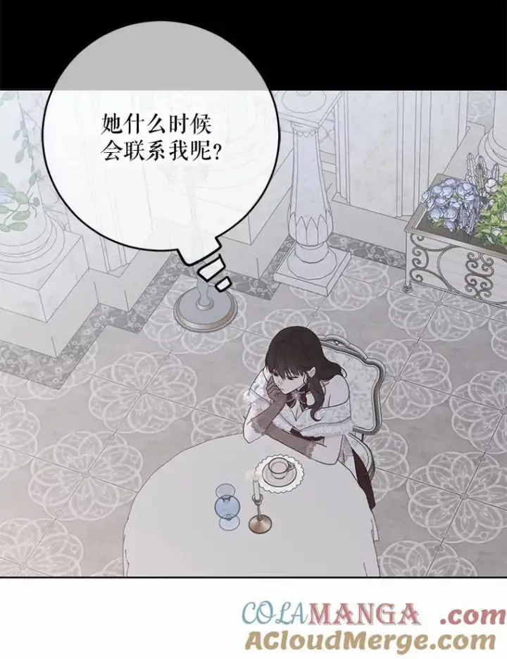 《偶然开启女尊游戏》126.结盟邀请图93
