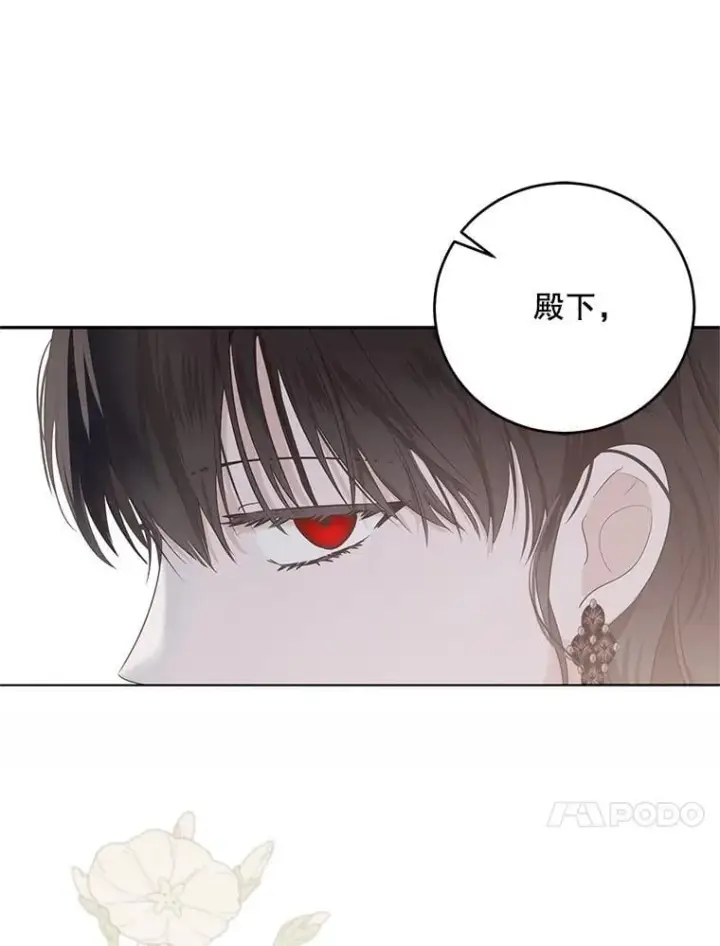 《偶然开启女尊游戏》126.结盟邀请图94
