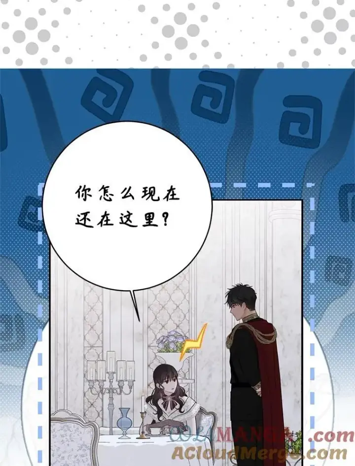 《偶然开启女尊游戏》126.结盟邀请图97